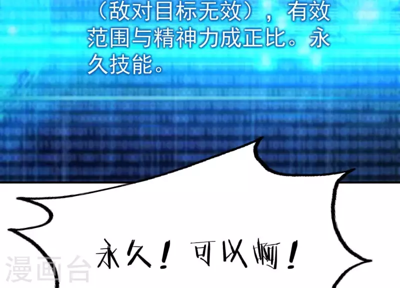 第11话 铁骨铮铮 第70页