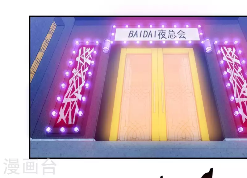 第11话 铁骨铮铮 第74页