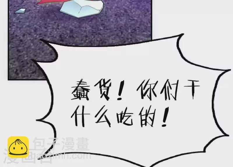 第11话 铁骨铮铮 第76页