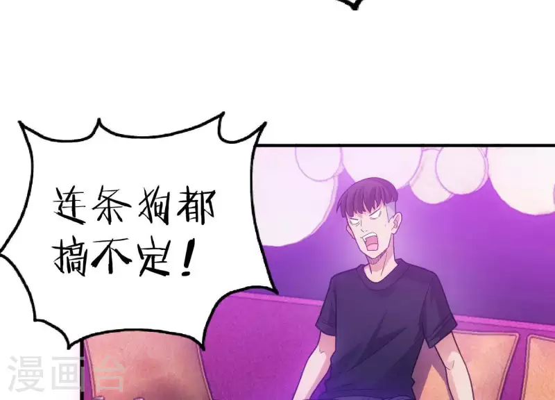第11话 铁骨铮铮 第77页