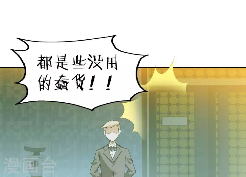 第11话 铁骨铮铮 第81页