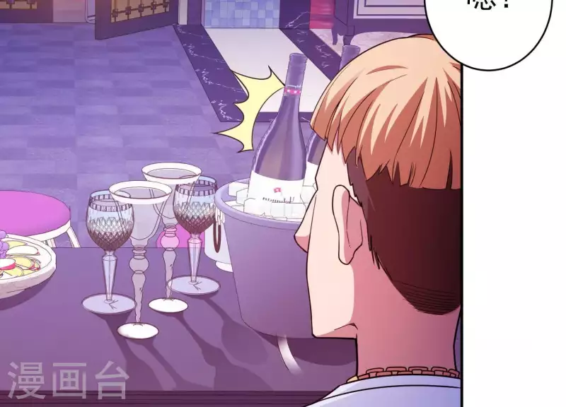 第11话 铁骨铮铮 第85页