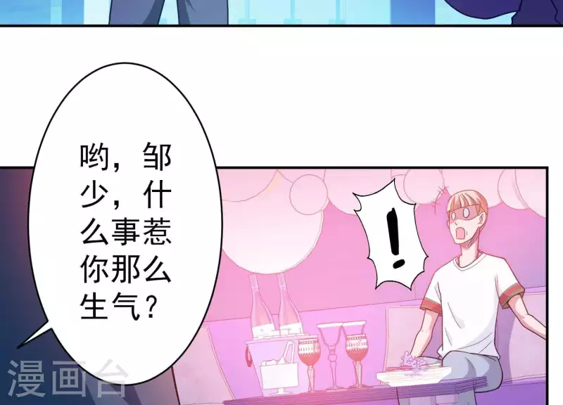 第11话 铁骨铮铮 第87页