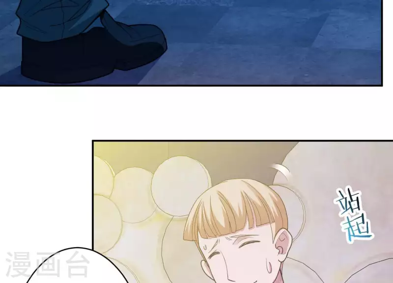 第11话 铁骨铮铮 第89页