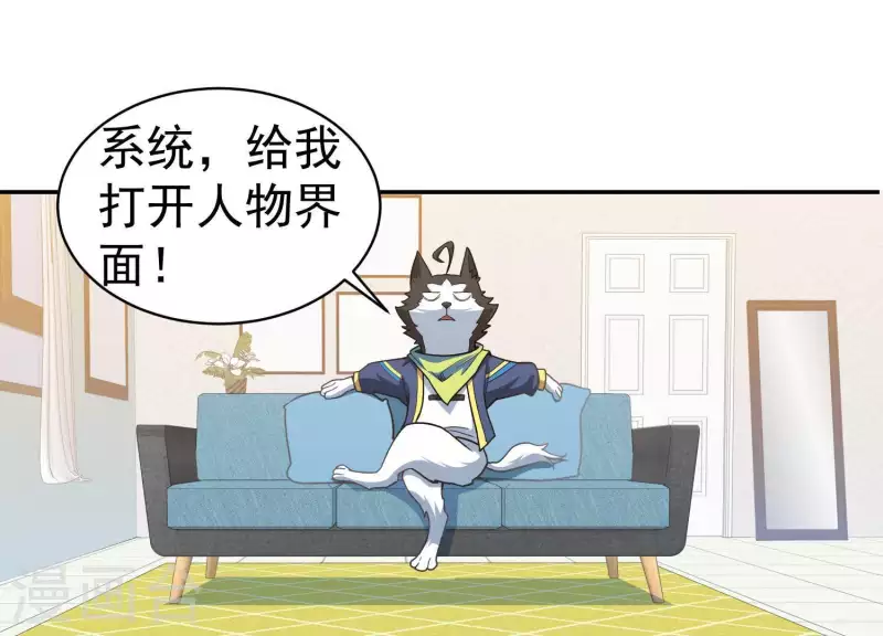 第12话 经典再现 第5页