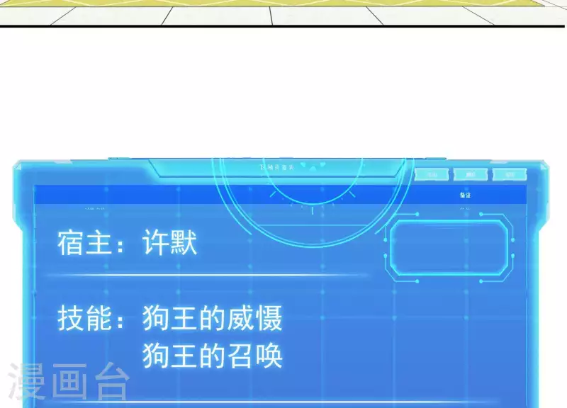 第12话 经典再现 第6页