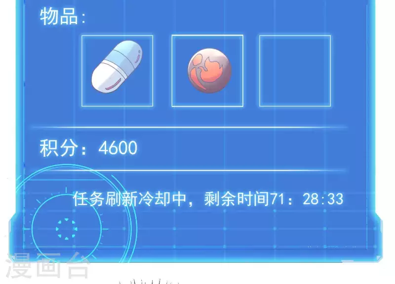 第12话 经典再现 第7页