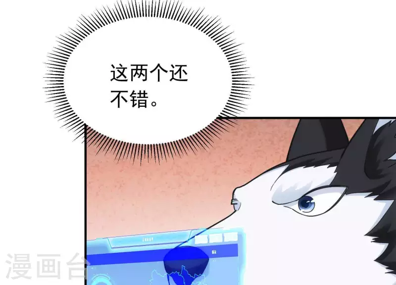 第12话 经典再现 第8页