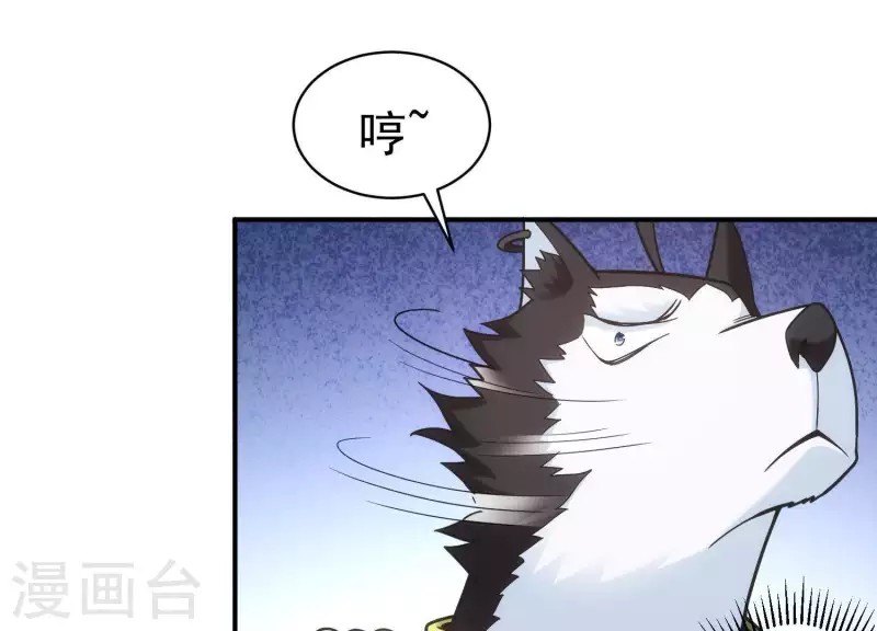 第12话 经典再现 第13页