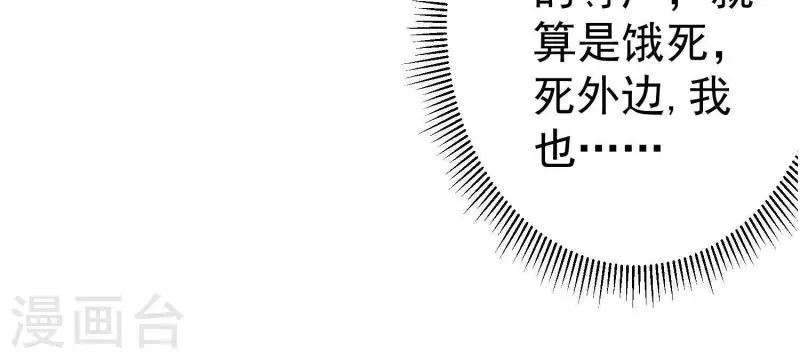 第12话 经典再现 第17页