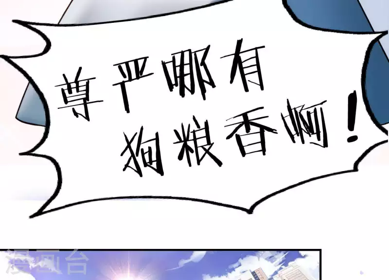 第12话 经典再现 第20页