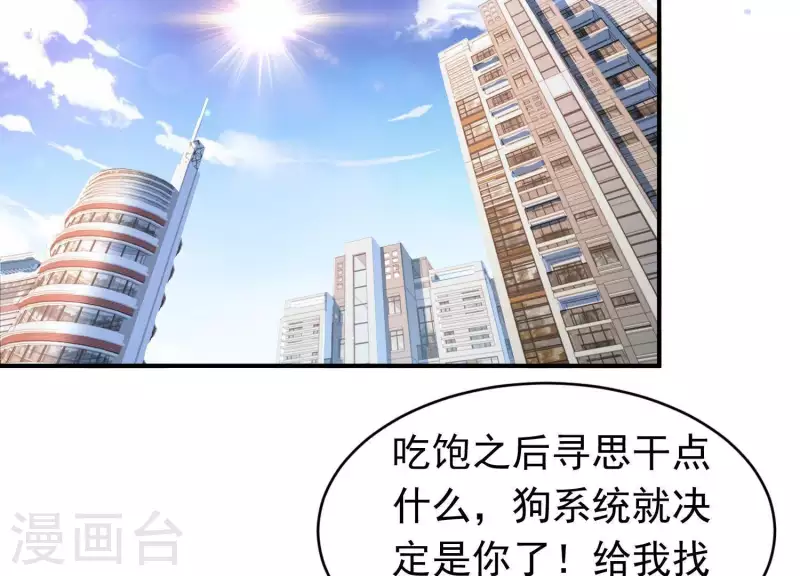 第12话 经典再现 第21页