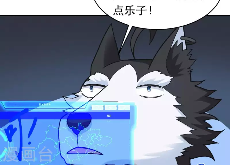第12话 经典再现 第22页