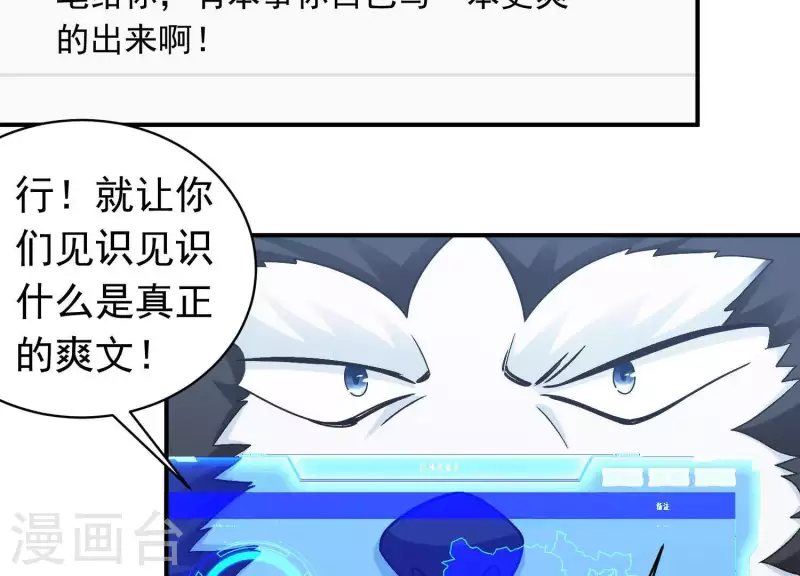 第12话 经典再现 第27页