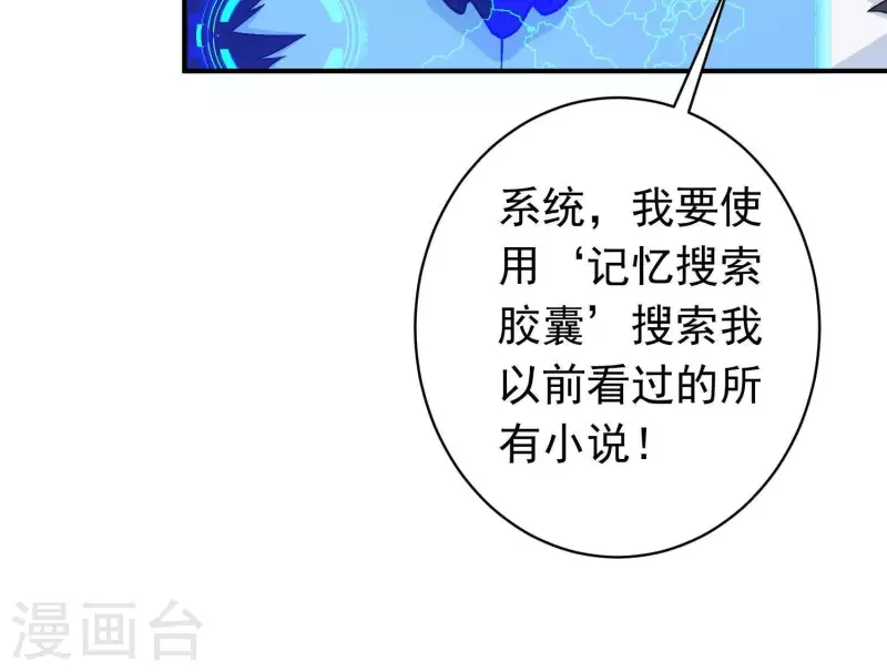 第12话 经典再现 第28页