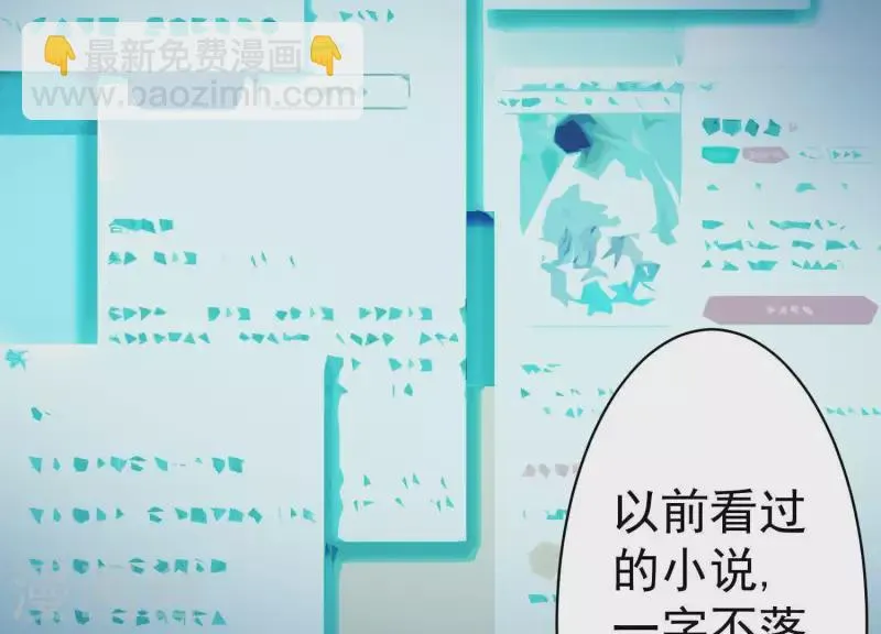 第12话 经典再现 第31页