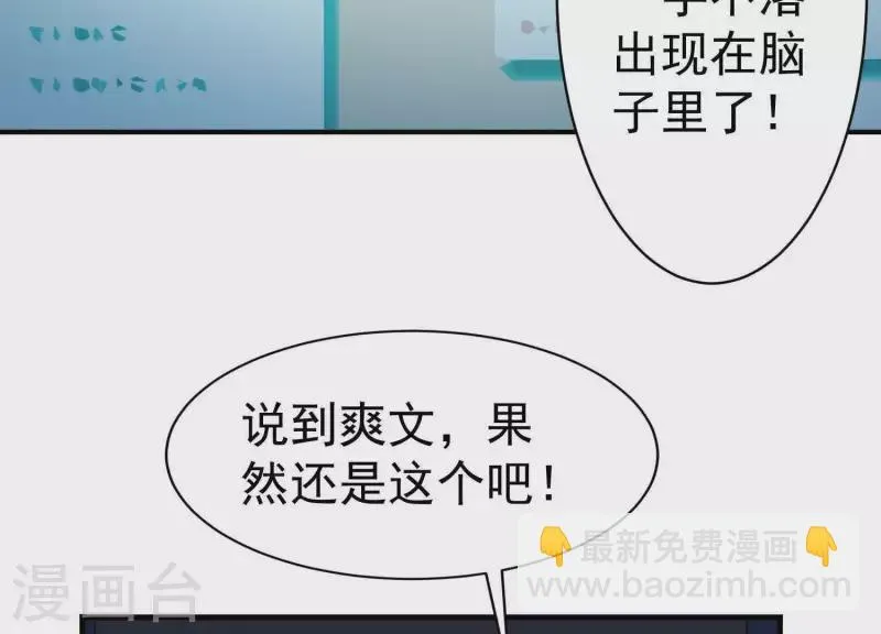 第12话 经典再现 第32页