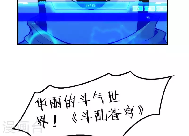 第12话 经典再现 第34页