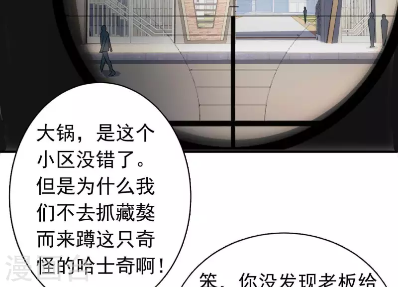 第12话 经典再现 第38页