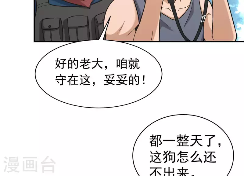 第12话 经典再现 第40页