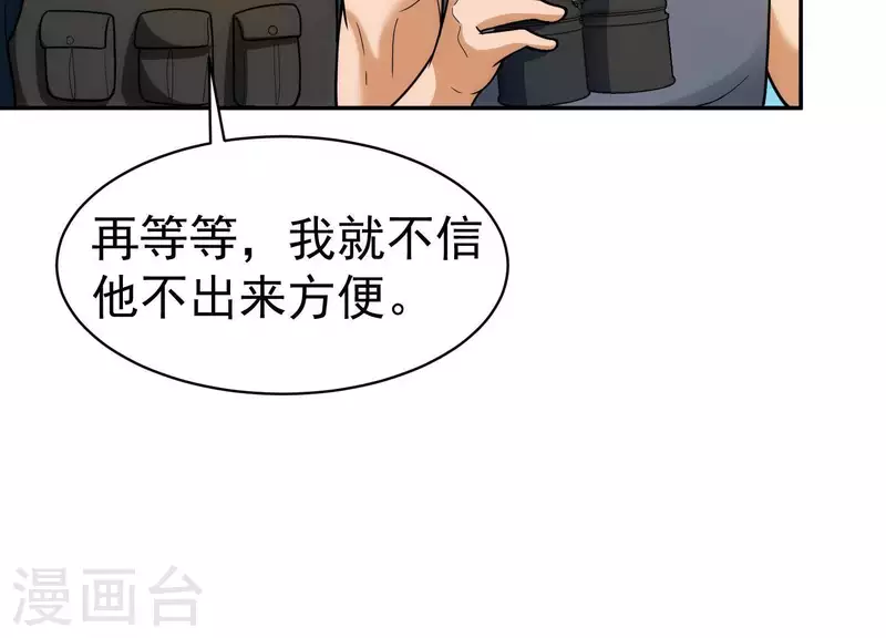 第12话 经典再现 第42页