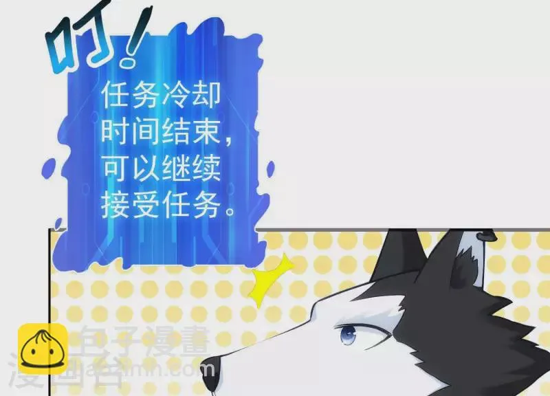第12话 经典再现 第46页