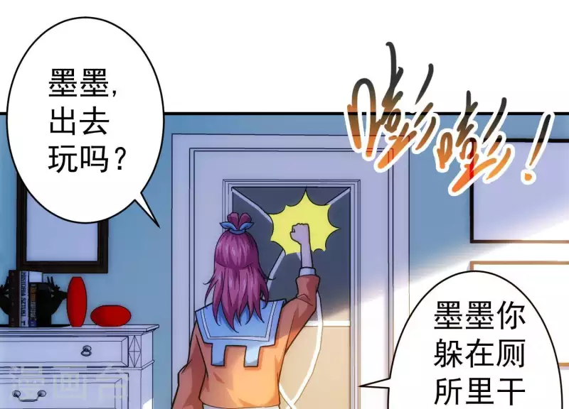 第12话 经典再现 第48页