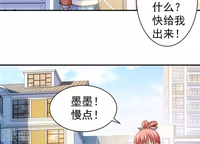 第12话 经典再现 第49页