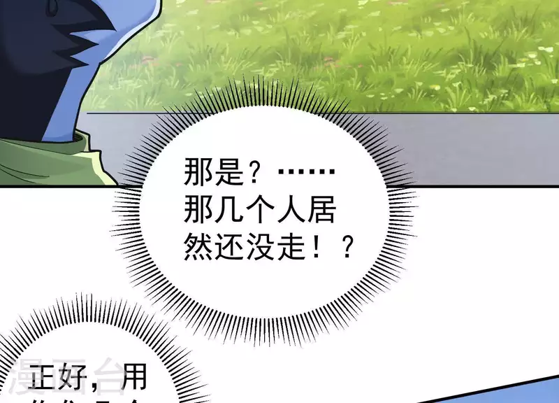 第12话 经典再现 第61页