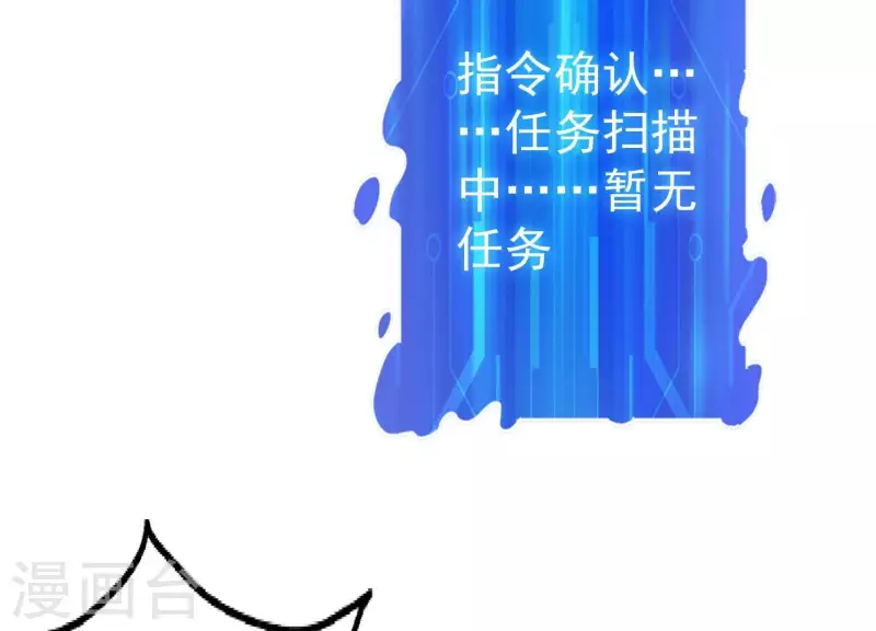第12话 经典再现 第65页