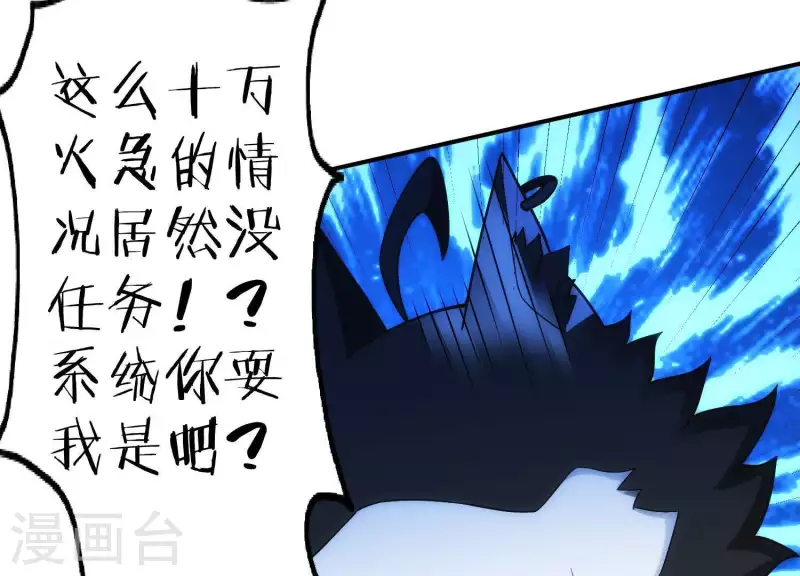 第12话 经典再现 第66页