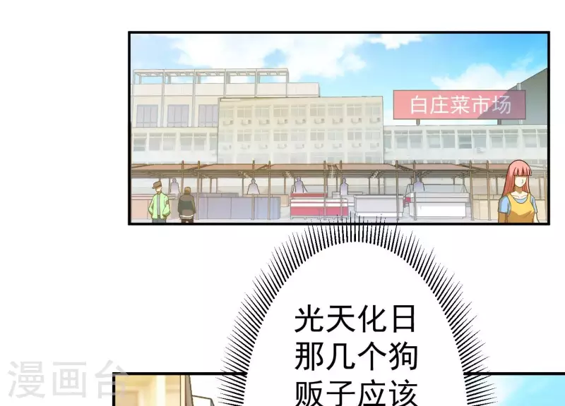 第13话 小弟显威 第5页