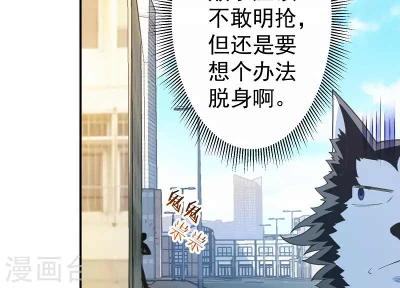 第13话 小弟显威 第6页