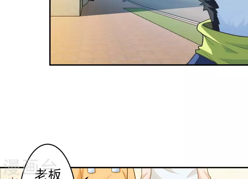 第13话 小弟显威 第7页