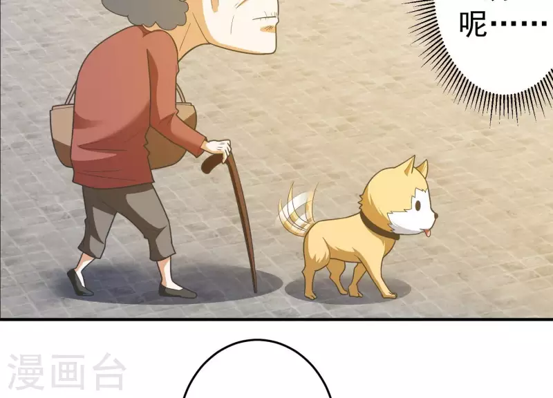 第13话 小弟显威 第9页