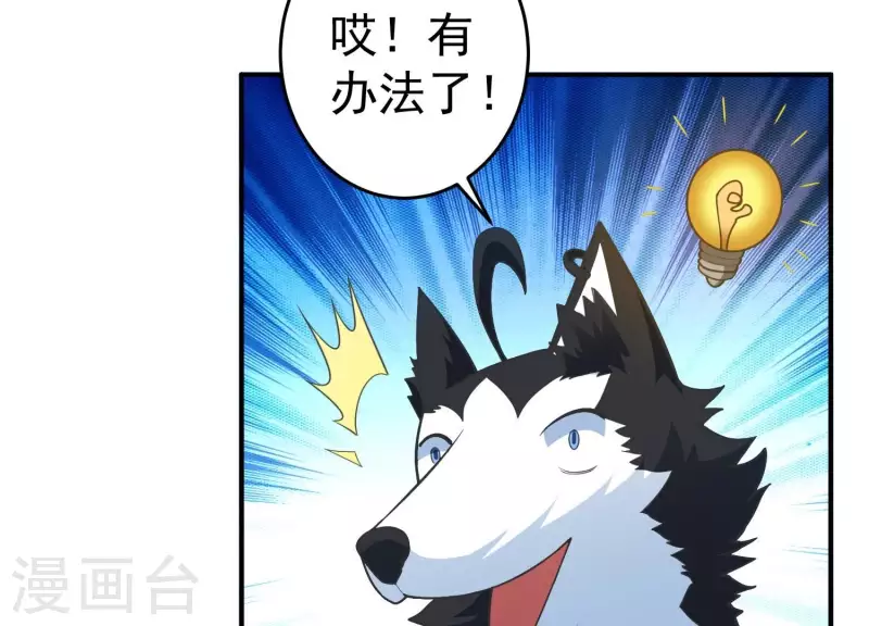 第13话 小弟显威 第10页