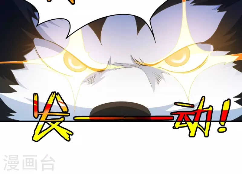 第13话 小弟显威 第12页
