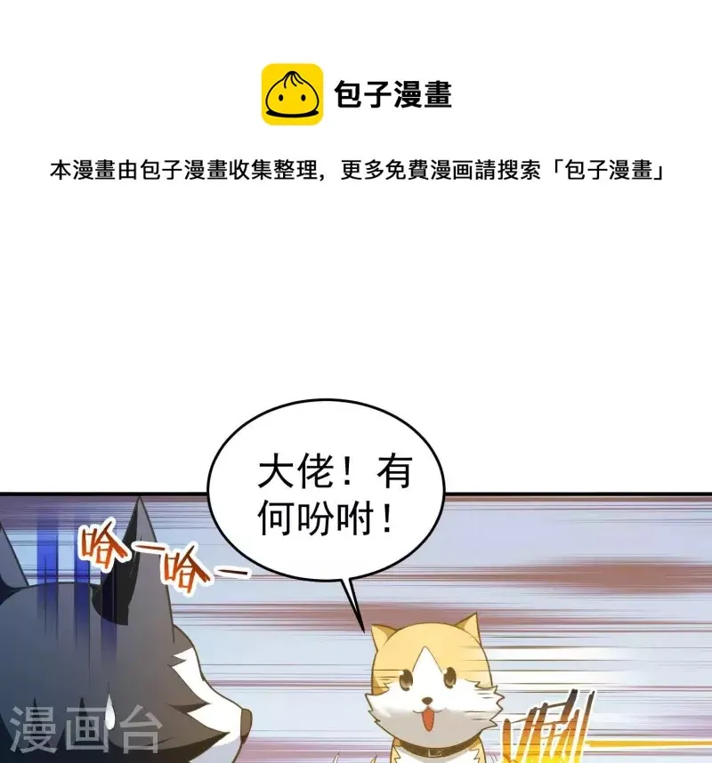 第13话 小弟显威 第16页