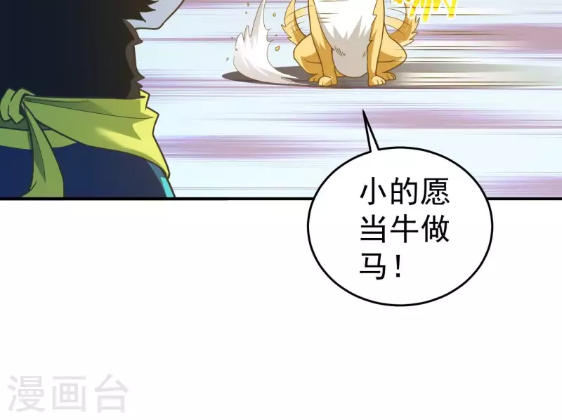 第13话 小弟显威 第17页