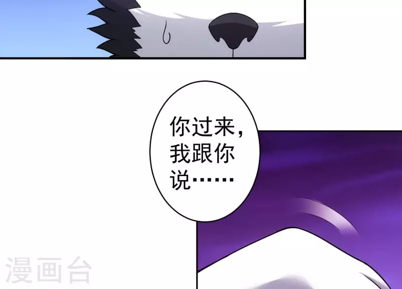 第13话 小弟显威 第19页