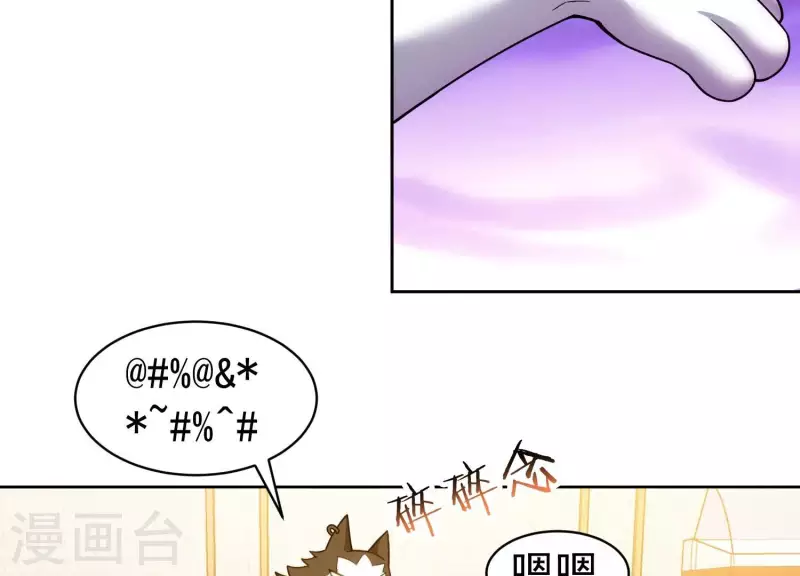 第13话 小弟显威 第20页