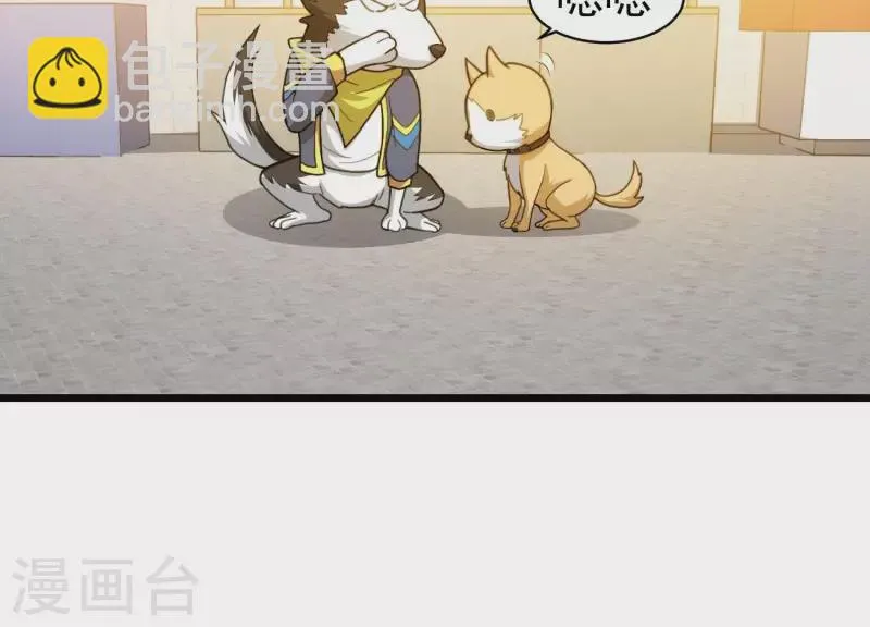 第13话 小弟显威 第21页