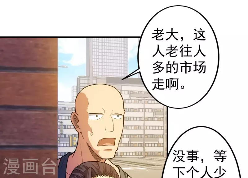 第13话 小弟显威 第22页