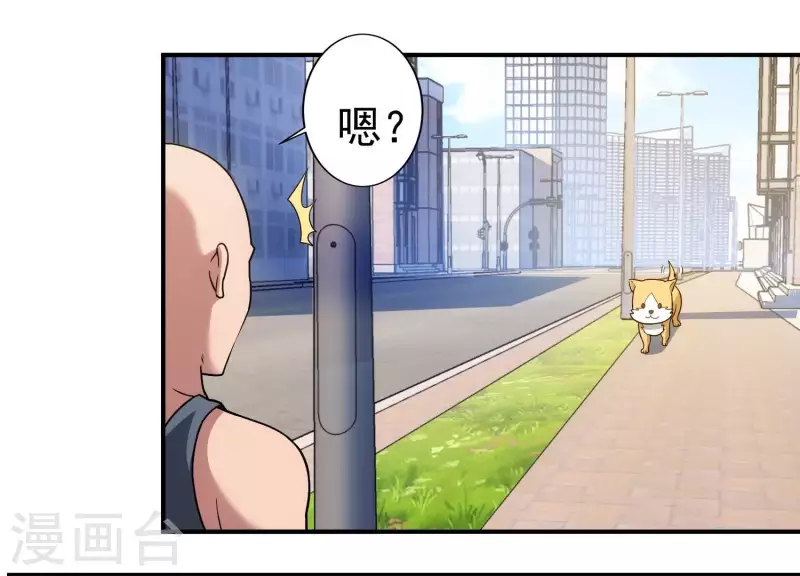 第13话 小弟显威 第24页