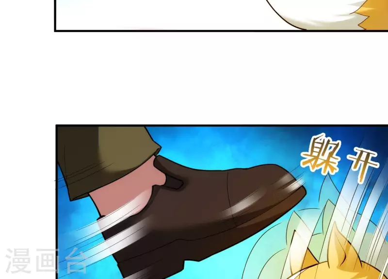 第13话 小弟显威 第37页