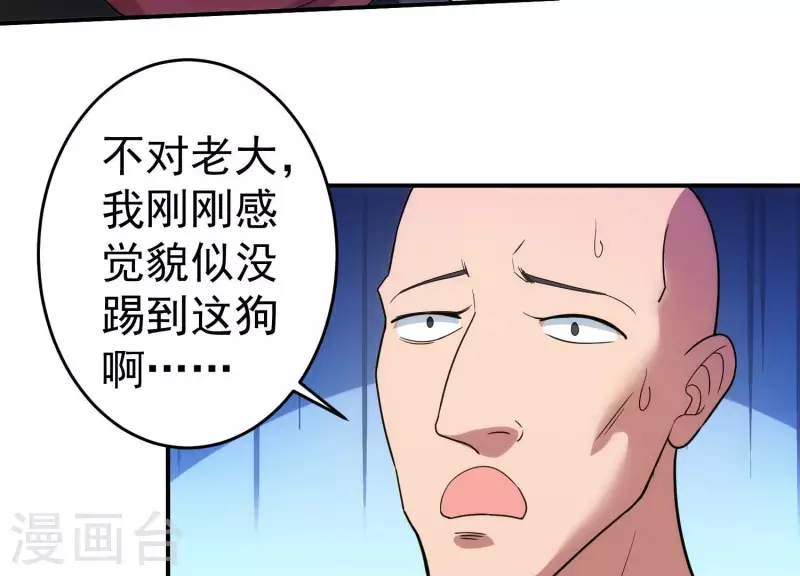 第13话 小弟显威 第43页