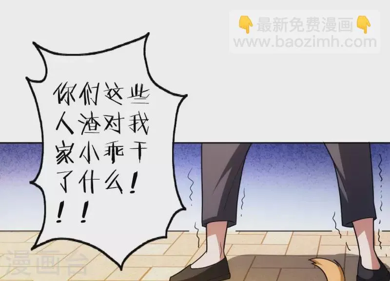 第13话 小弟显威 第45页