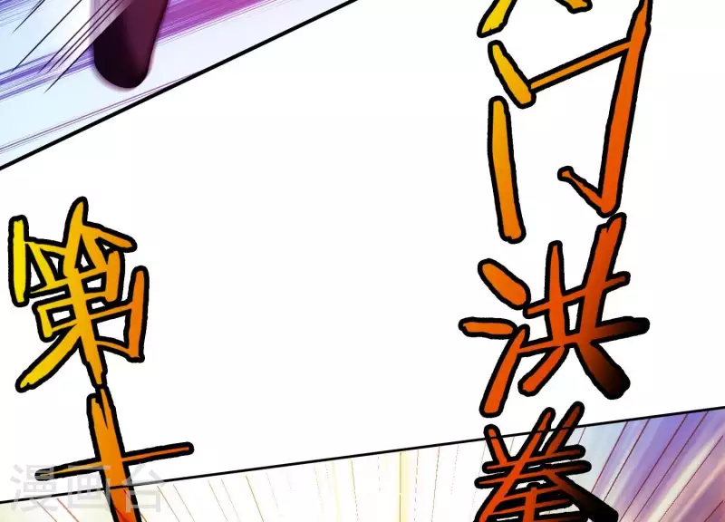 第13话 小弟显威 第53页