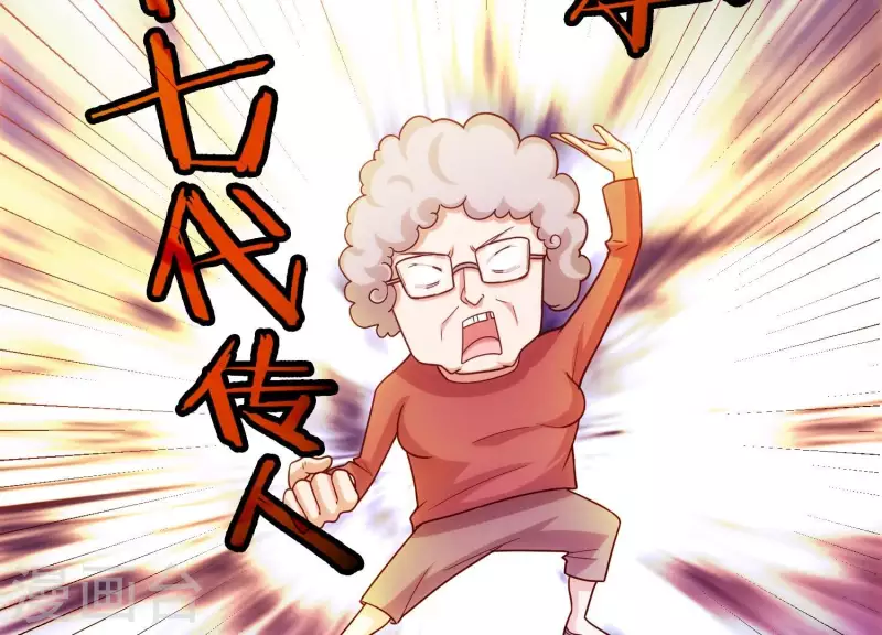 第13话 小弟显威 第54页