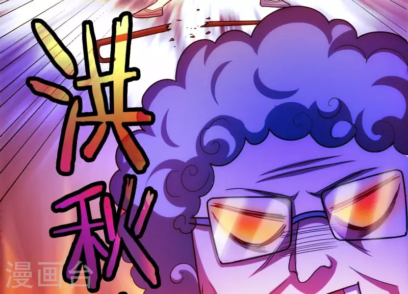 第13话 小弟显威 第55页
